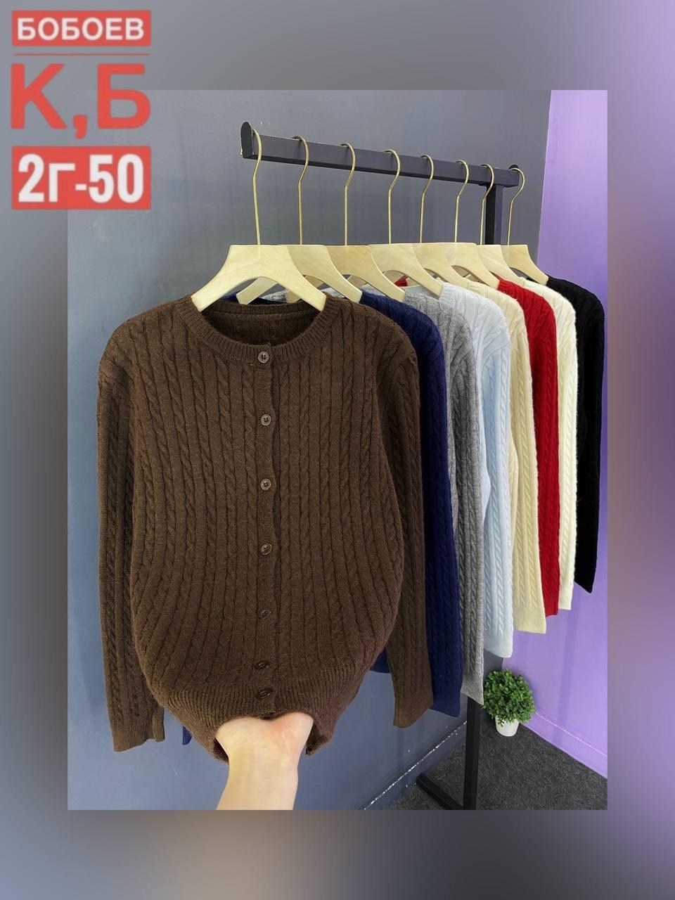 кофта женская,кардиган кофта,женские кардиганы,кардиган,кардиган женский вязаный
