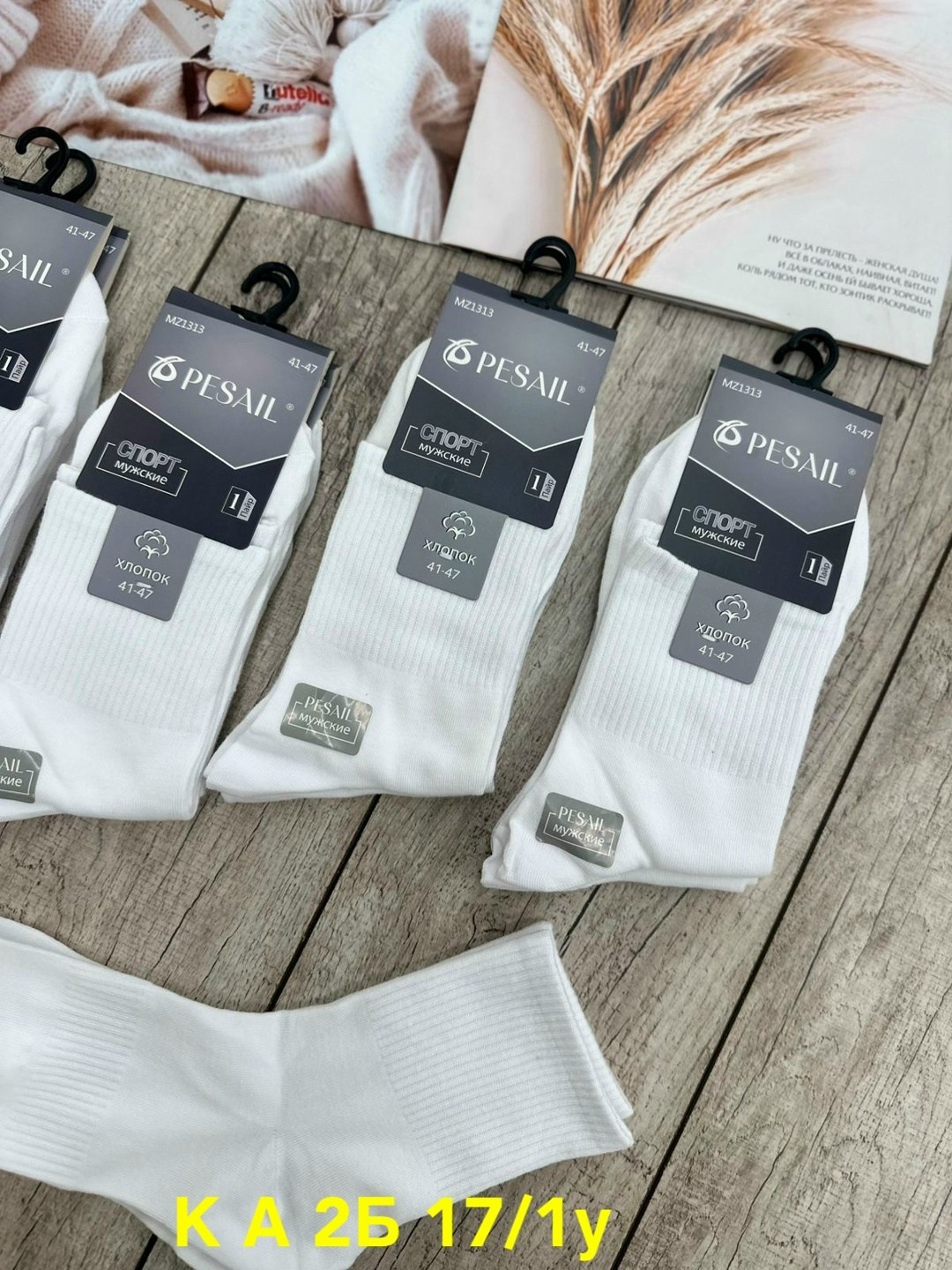 носки мужские,комплект носки мужские,носки мужские 10 пар,носки мужские белые,носки комплект