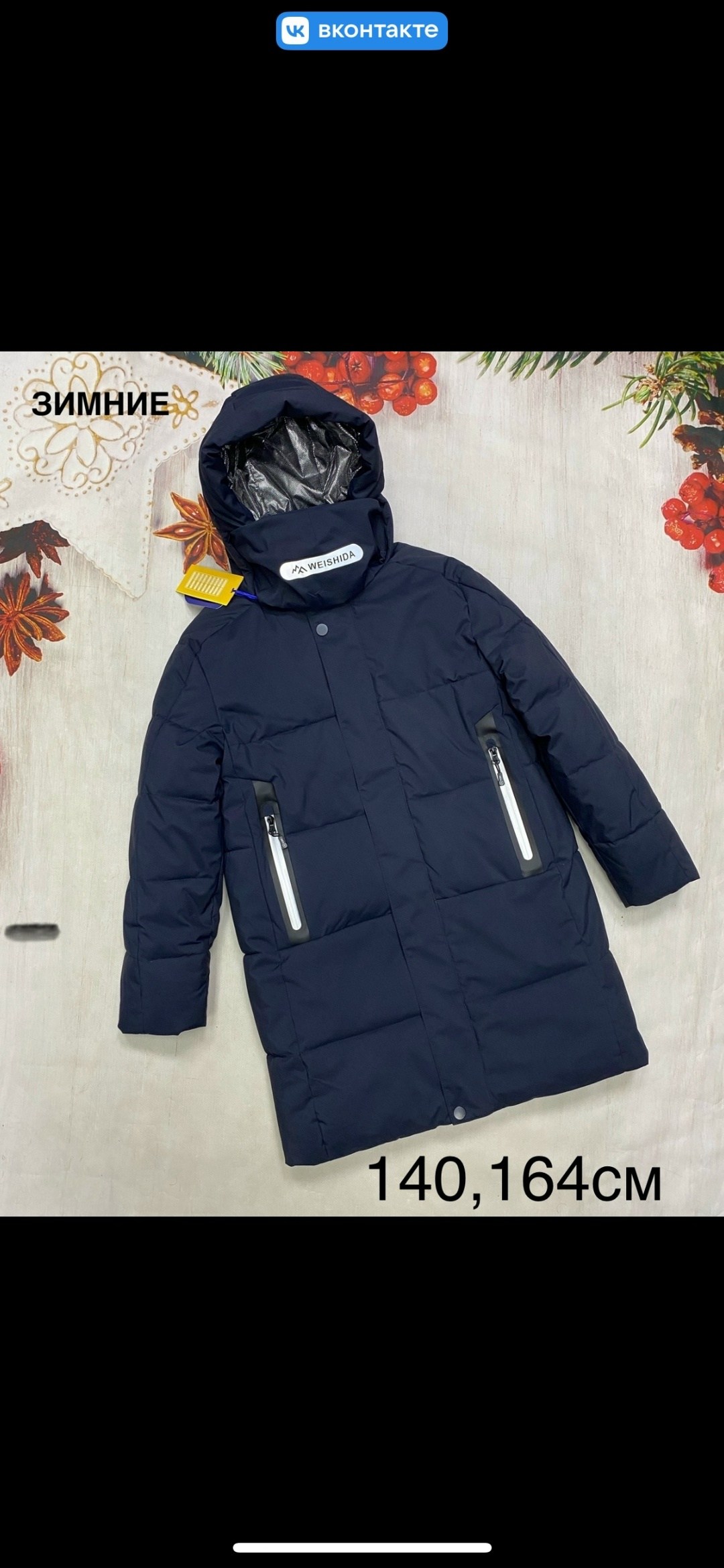 парка зимняя для мальчика 146 152,зимние куртки для мальчиков 9-10,зимняя куртка для подростка,куртка зимняя,зимняя куртка 140 рост