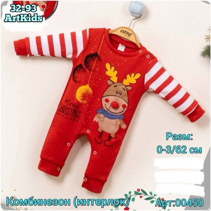 комбинезон малышам,одежда для малыша,одежда для новорожденного,комбинезоны для мальчиков,детские комбинезоны