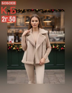 Верхняя одежда