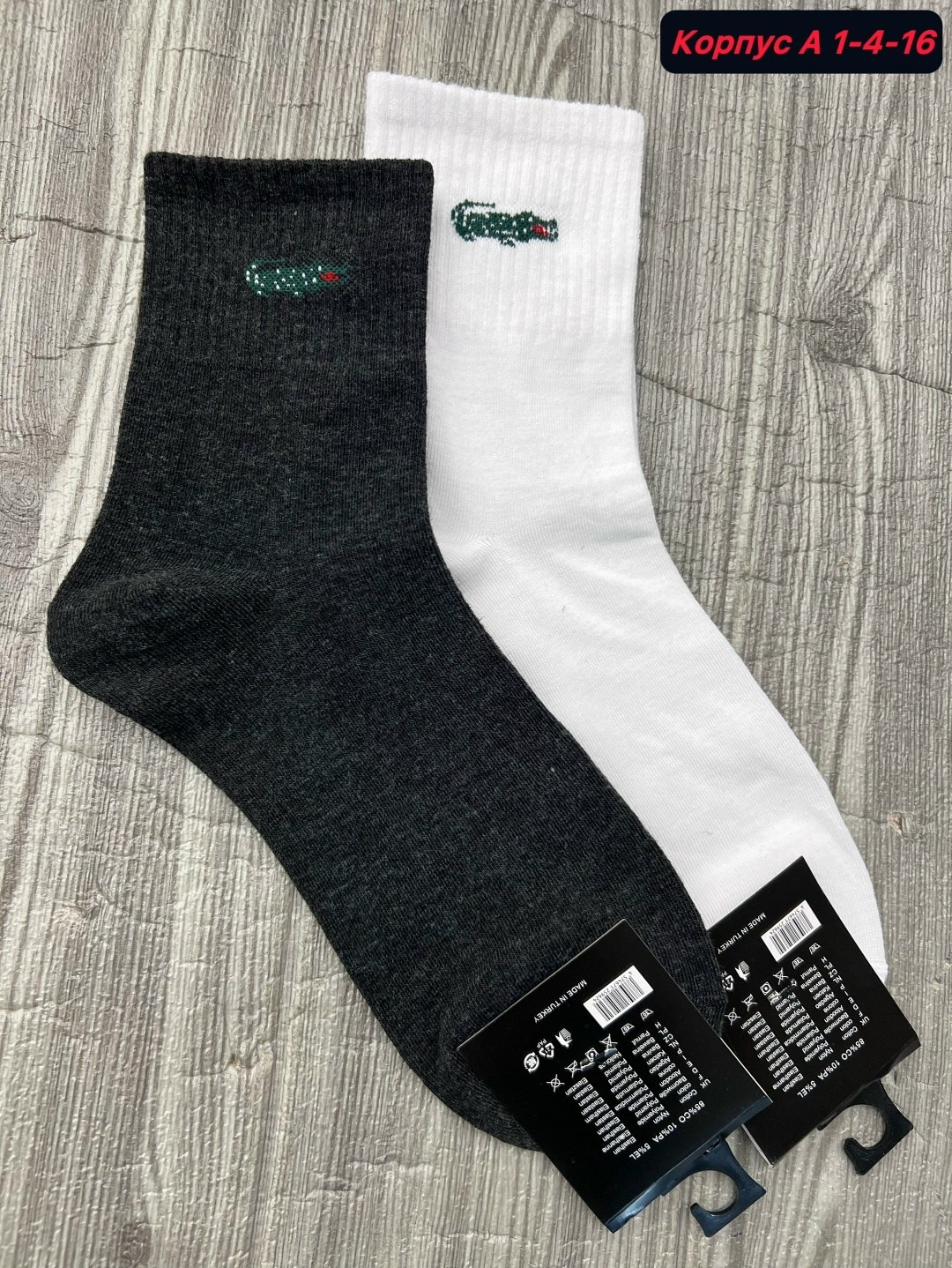 носки мужские,комплект носки мужские,носки мужские 10 пар,носки мужские набор,носки набор