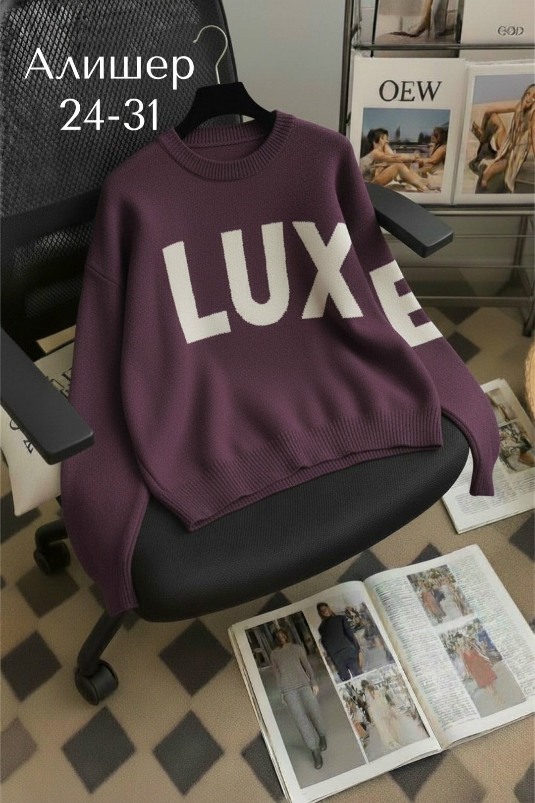 кофта женская,свитер женский,кофта,кофта свитер женский,стильная кофта