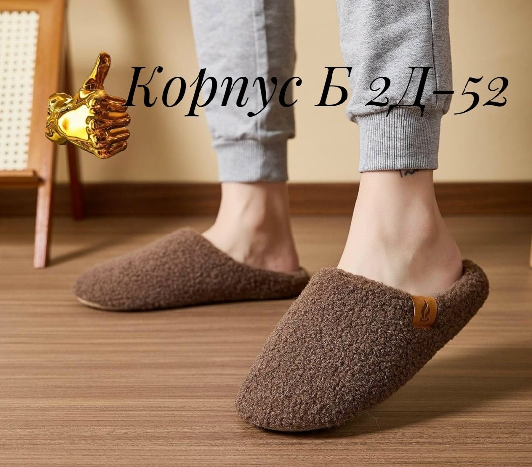 домашние тапочки для пары,домашние мужские тапочки,домашние тапочки,мужские тапочки,мужские тапочки зимние теплые домашние тапочки