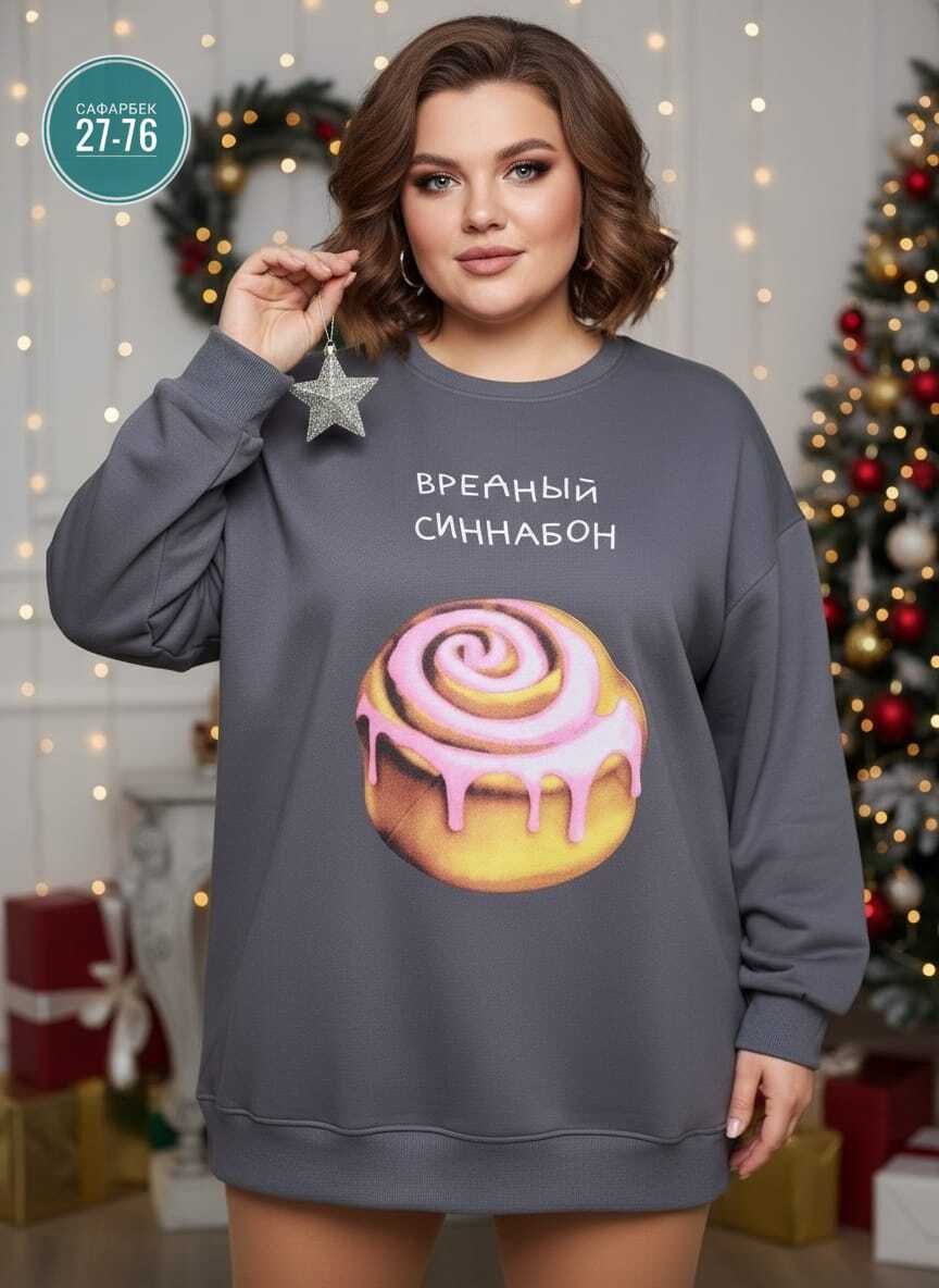 свитшот женская,свитшот модный,теплый свитшот,молочный свитшот,свитшот с принтом