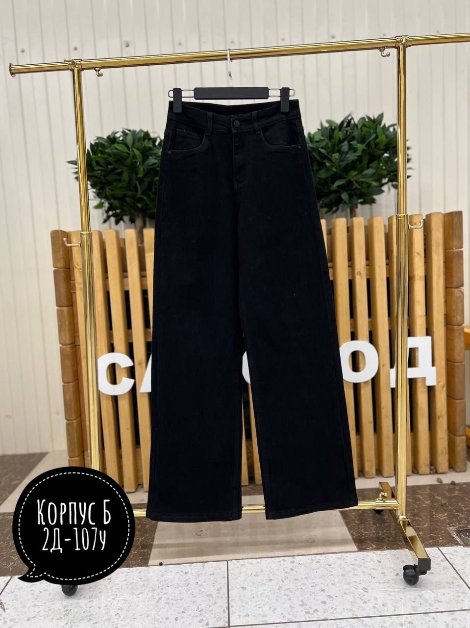 джинсы miu miu,джинсы палаццо,джинсы широкие,джинсы брюки,широкие джинсы чёрные