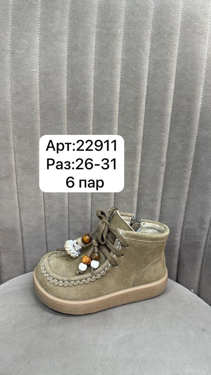 ,ботинки детские,детская ,демисезонные ботинки,обуви