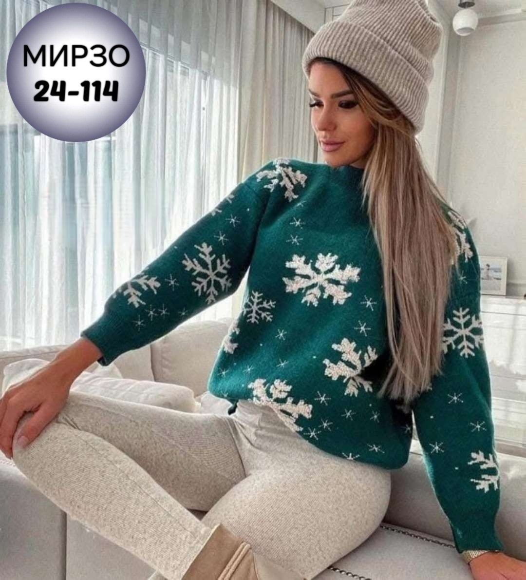 свитер со снежинкой,свитер со снежинками женский,свитер новогодний женский,свитер зимние,джемпер женский новогодний