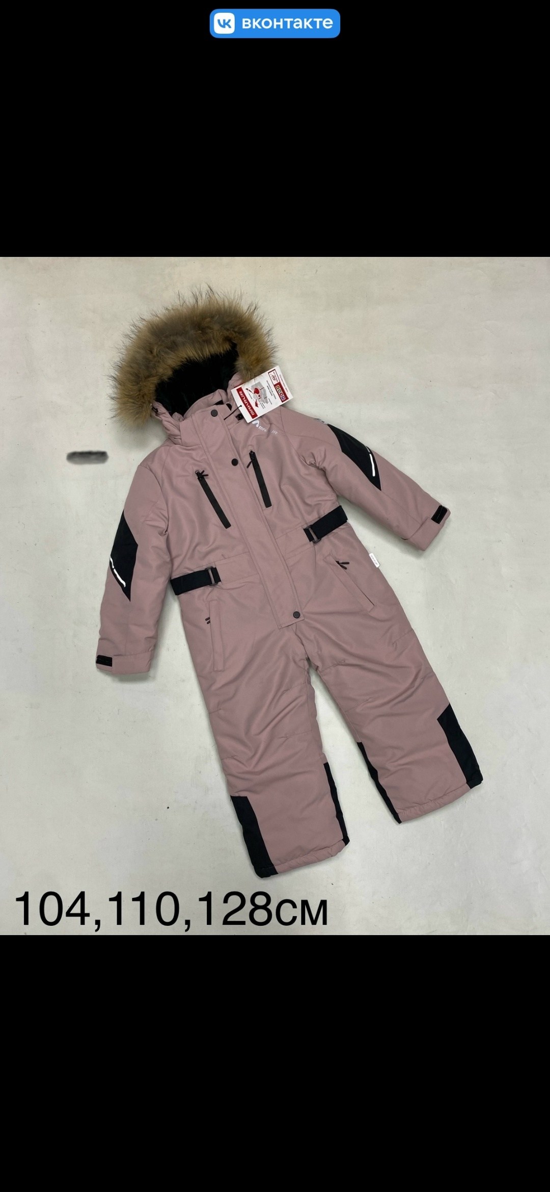 комбинезоны зима,зимний комбинезон,зимний детский комбинезон,зимний комбинезон для мальчика мембранный,комбинезон зимний для мальчика