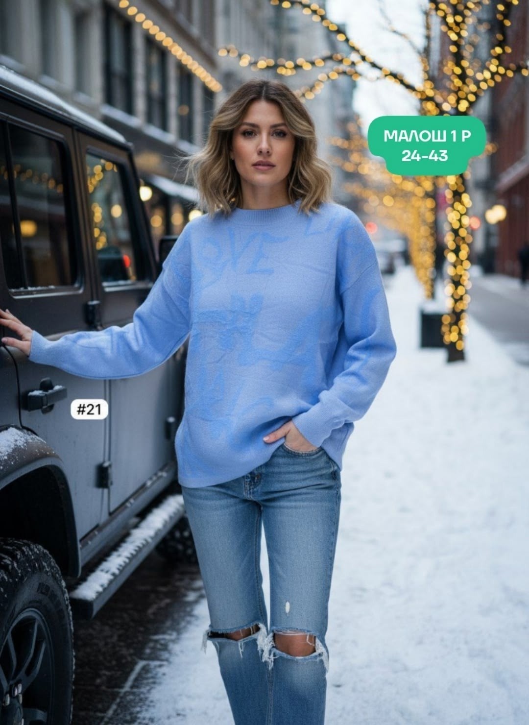 женская кофта,кофта женская свитер,свитер женский,джемпер женский кофта,кофта голубая