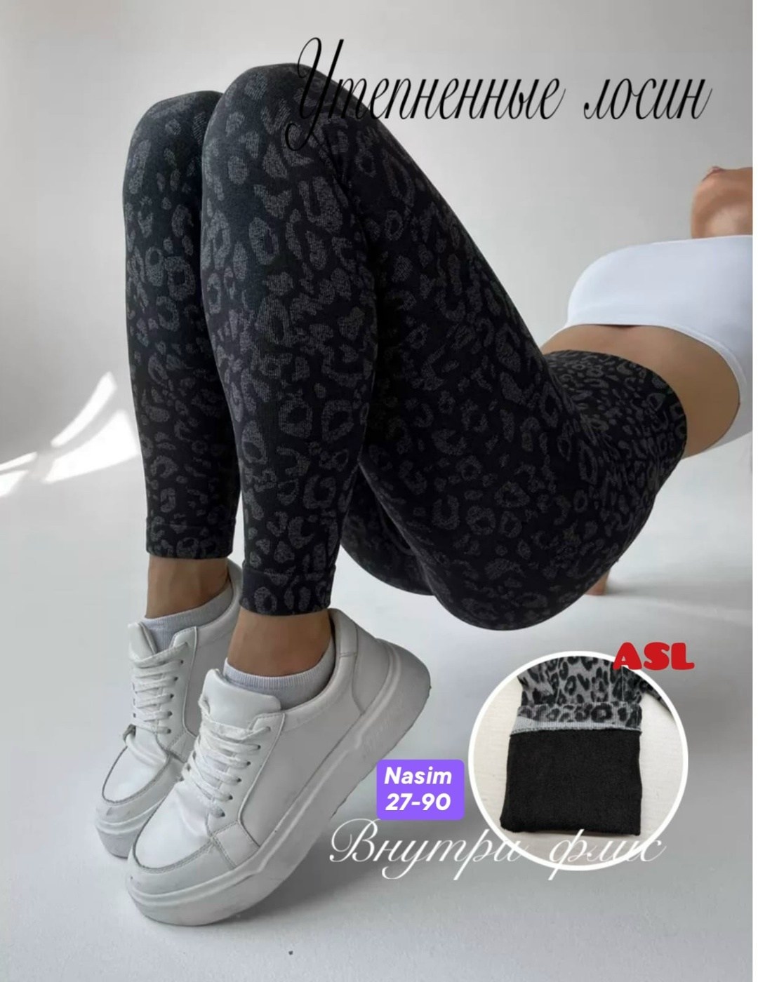 легинсы женские,леггинсы в рубчик лосины утягивающие moi,леггинсы в рубчик,легинсы,леггинсы в рубчик лосины утепленные