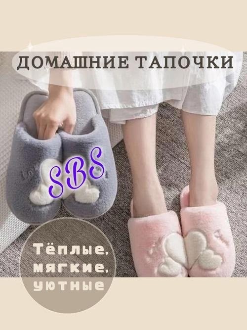 тапочки тёплые домашние женские,женские домашние тапочки,тапочки женские,домашние тапочки,мягкие домашние тапочки женские