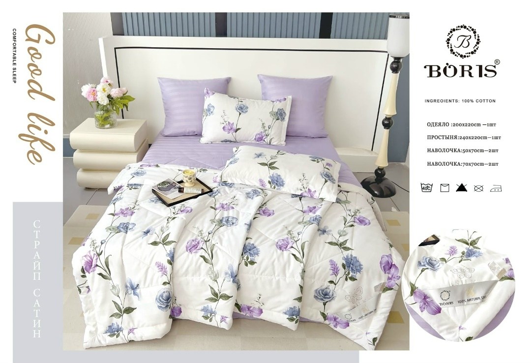 комплект постельного белья с одеялом mency,комплект постельного белья с одеялом,комплект постельного белья boris с одеялом,комплект постельного белья с одеялом евро,комплект постельного белья с одеяло