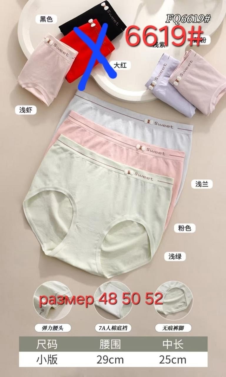 хлопковые женские трусы,женские хлопковые трусики,трусики хлопковые,трусы женские хлопок,женская трусы