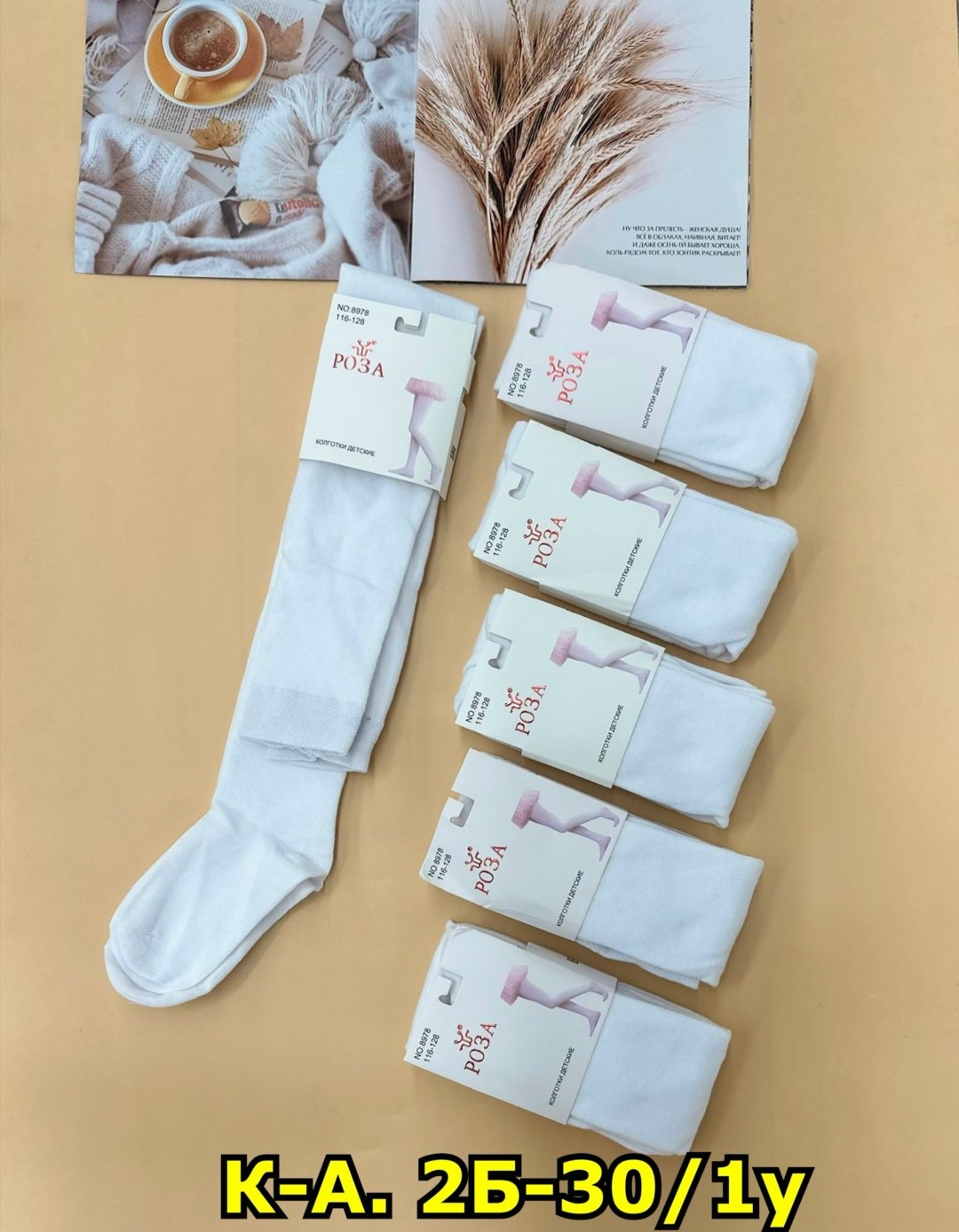 детские колготки белые,детские колготки,колготы для девочки,колготки белые для девочек,колготки девочка