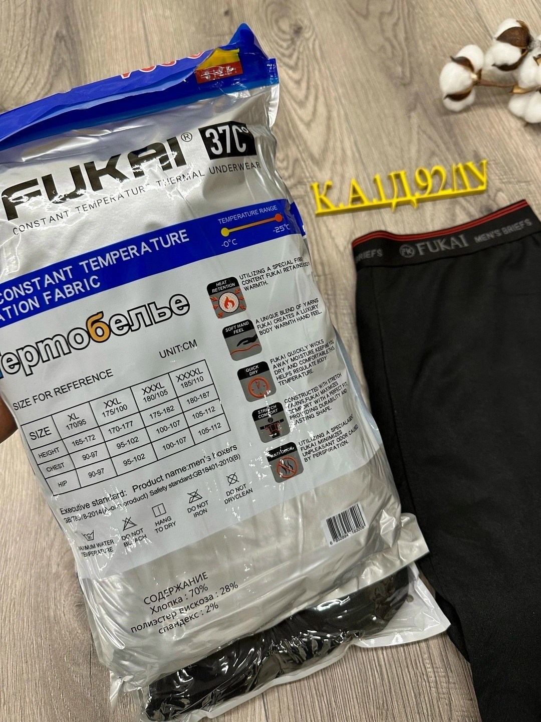 термобелье кальсоны bokai размер 2xl черный,мужское термобелье кальсоны,термо кальсоны,термобелье мужское,мужские кальсоны