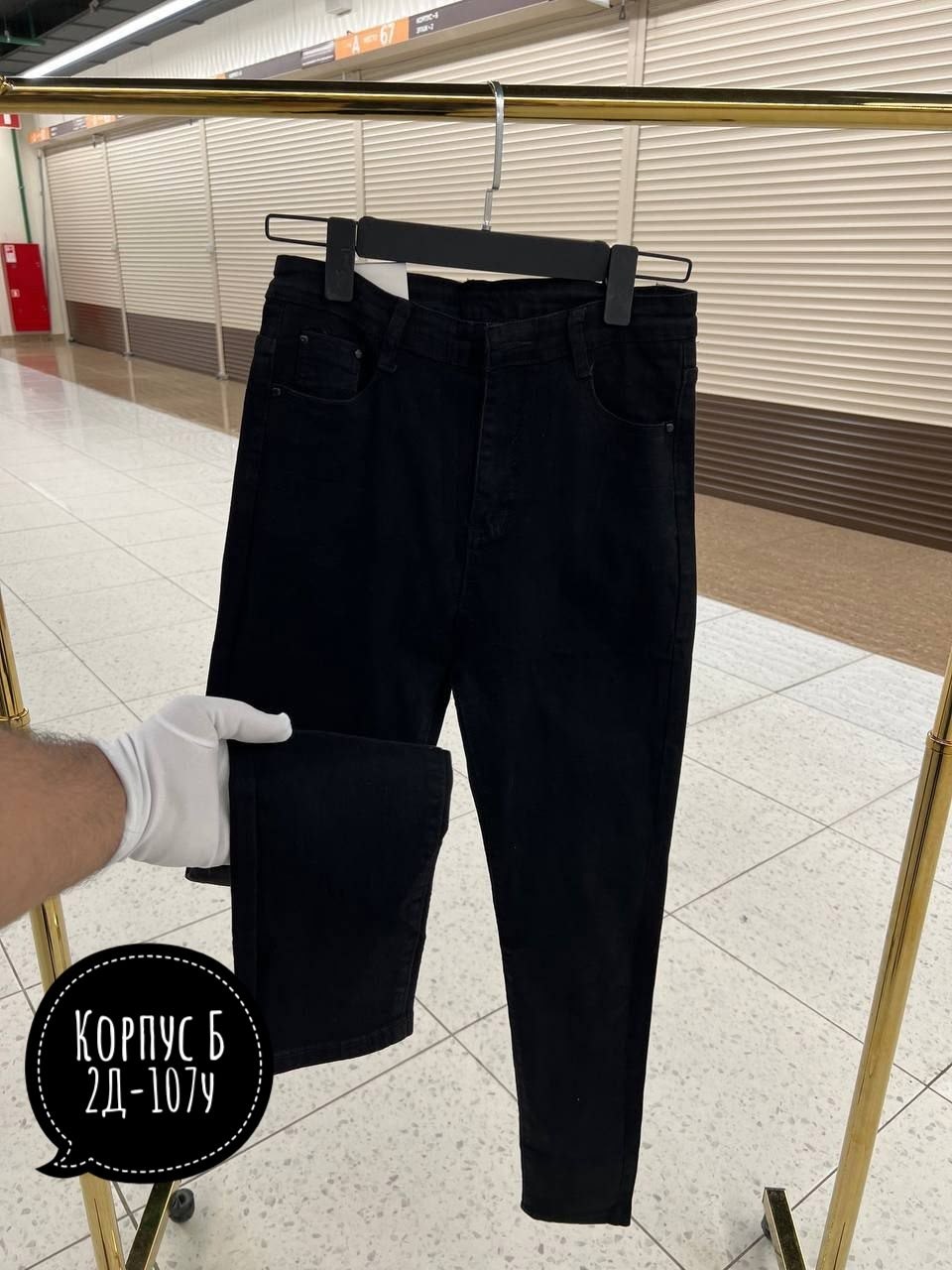 джинсы брюки,джинсы,джинсы женские,джинсы мом,джинсы мужские