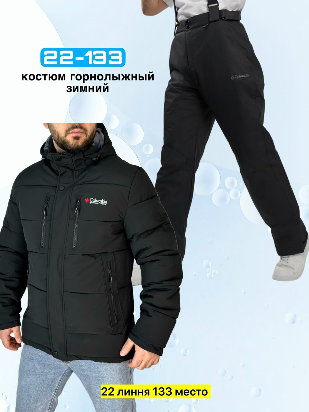 зимний горнолыжный костюм,мужской зимний костюм,костюм рыболовный зимний,горнолыжные костюмы,горнолыжный костюм мужской