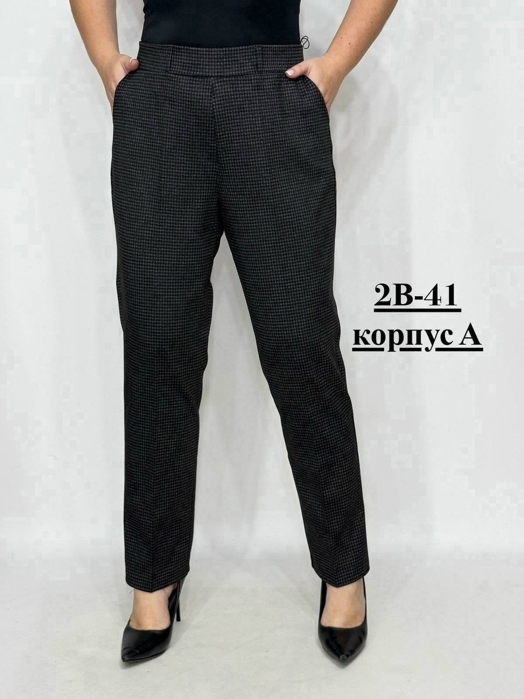 брюки женские,брюки классические,брюки женские классические прямые,брюки женские классика,брюки для женщин