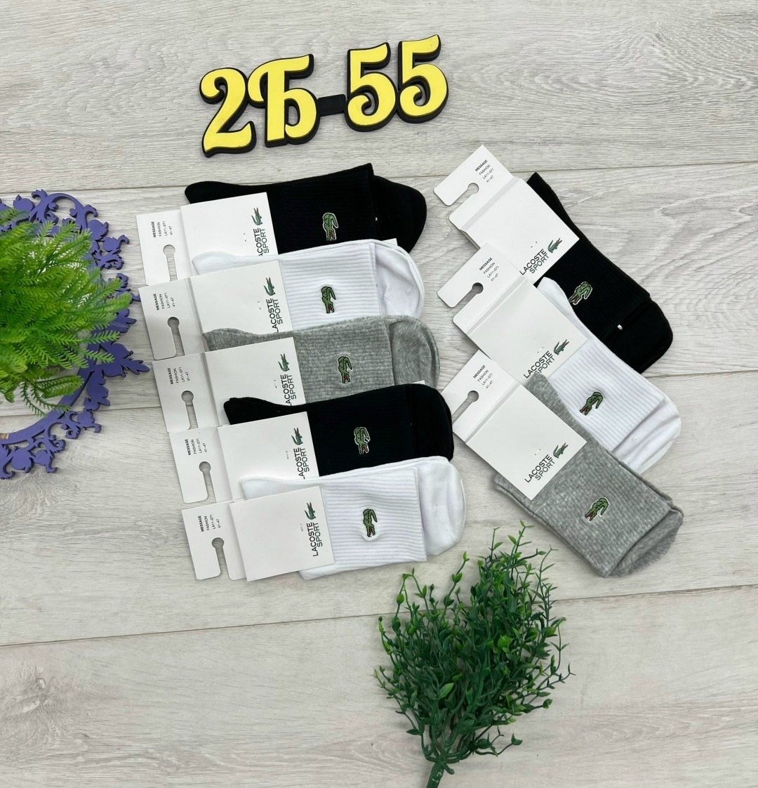 носки мужские 10 пар,носки мужские,носки женские 10 пар,носки универсальные,носки мужские короткие лакоста