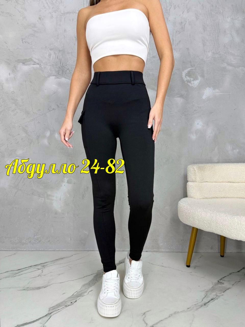 лосины женские,легинсы женские,брюки джеггинсы,леггинсы брюки,брюки лосины