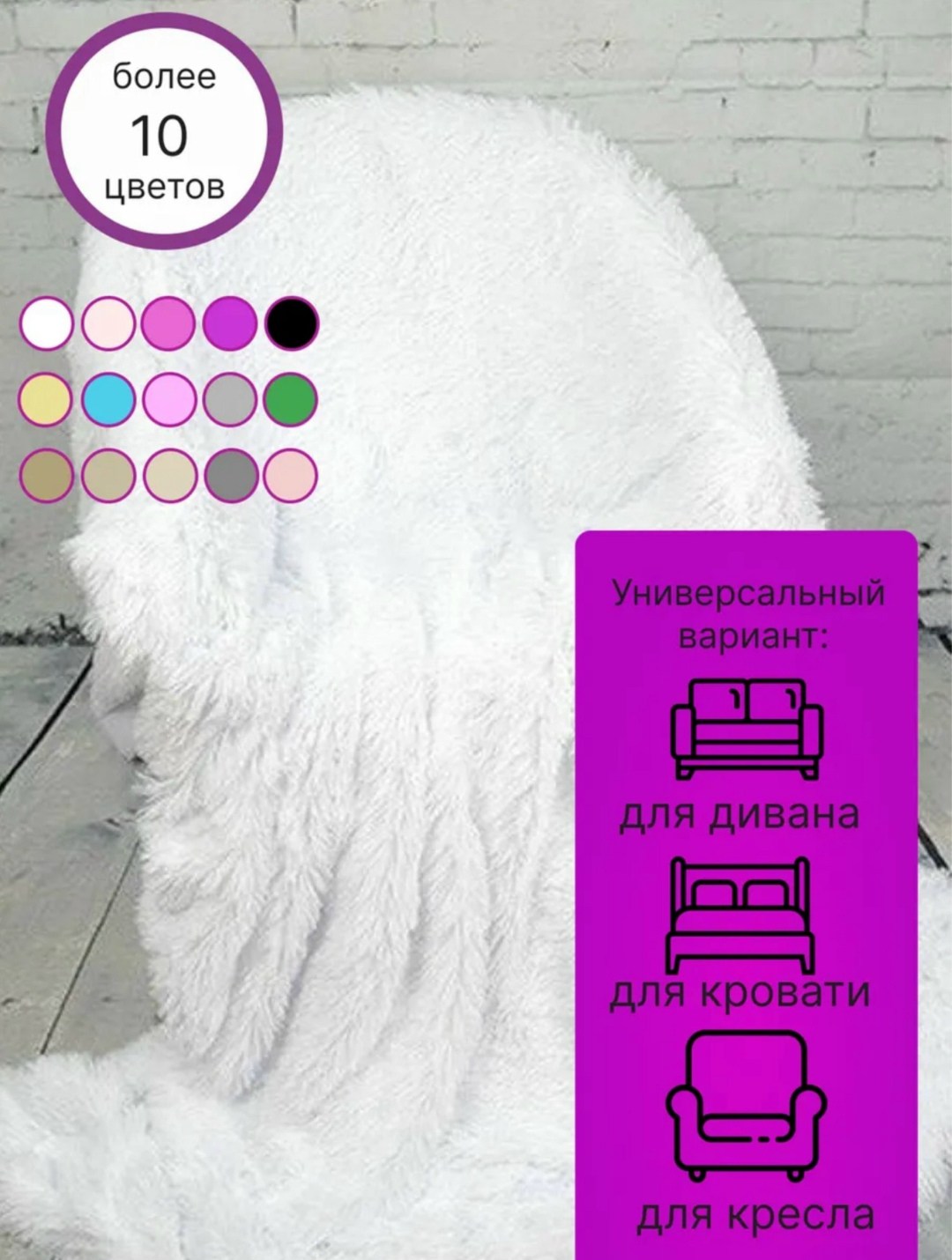 пушистое покрывало,плед травка,плед пушистый,пушистые пледы травка,плед теплый