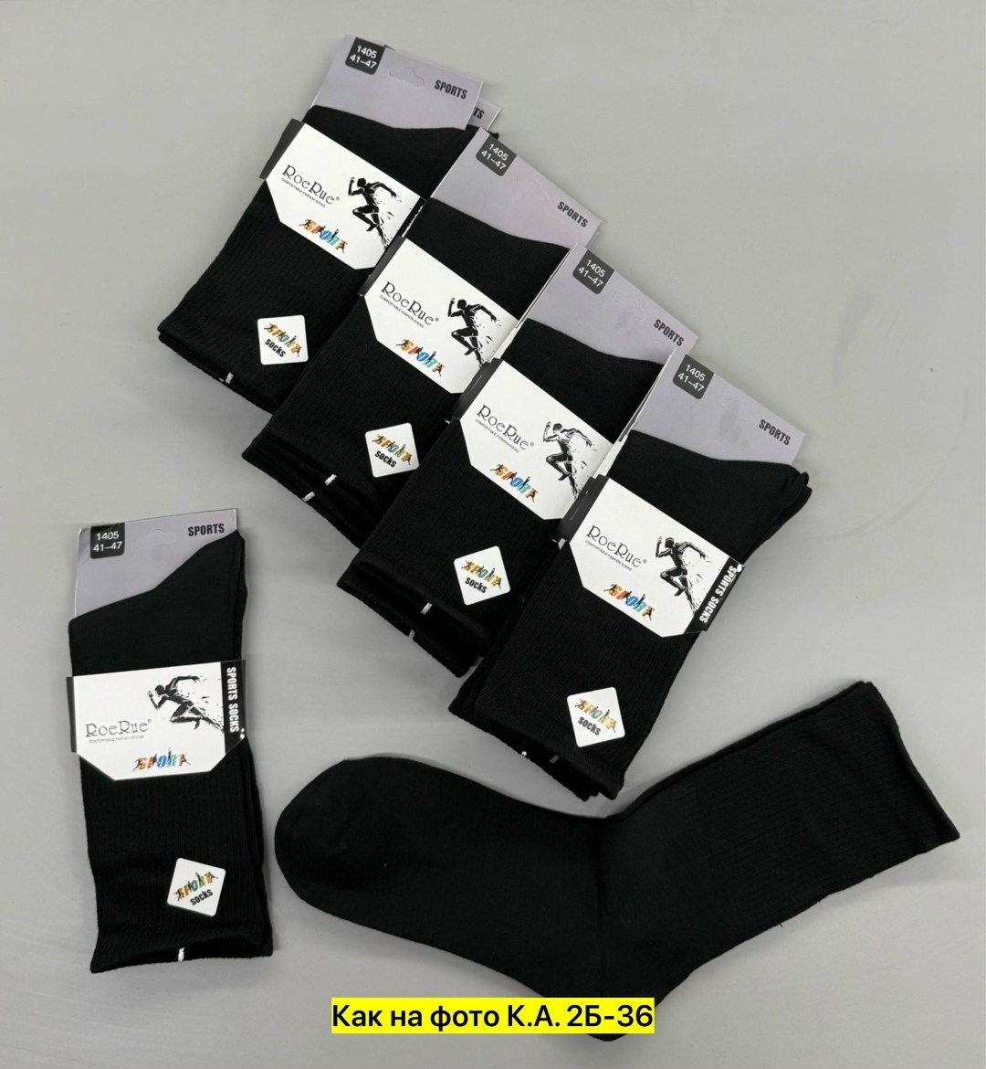 носки мужские,носки мужские 10 пар,носки подростковая,мужские носки комплект,носки мужские набор