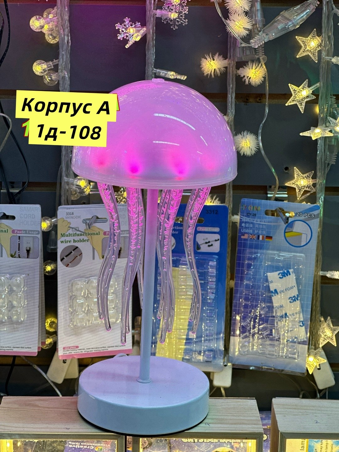 медуза светильник,ночник медуза,лампа медуза,люминесцентные медузы,светильник светодиодный медуза