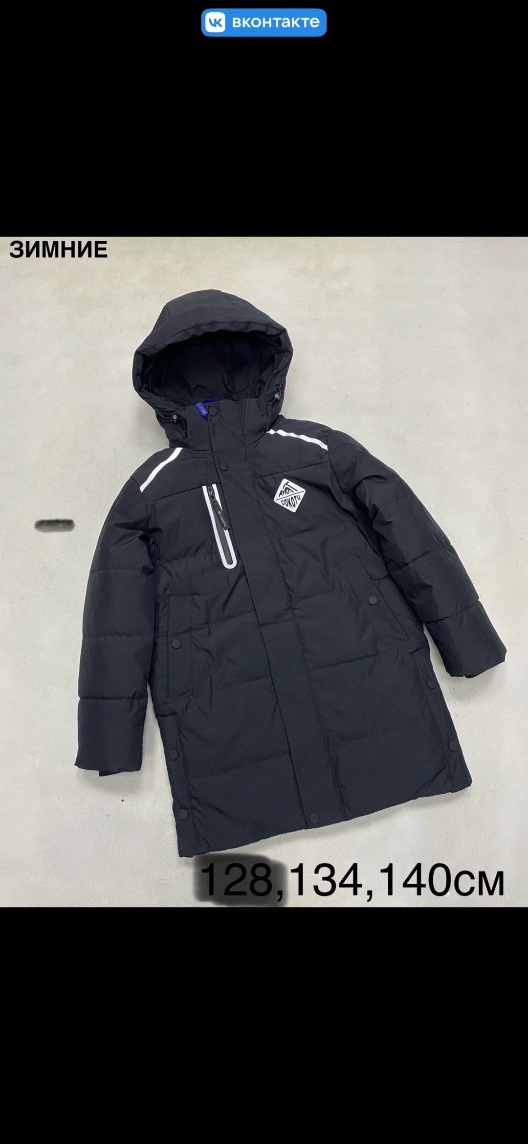парка зимняя для мальчика 146 152,зимние куртки для мальчиков 9-10,зимняя куртка для подростка,куртка зимняя,зимняя куртка 140 рост
