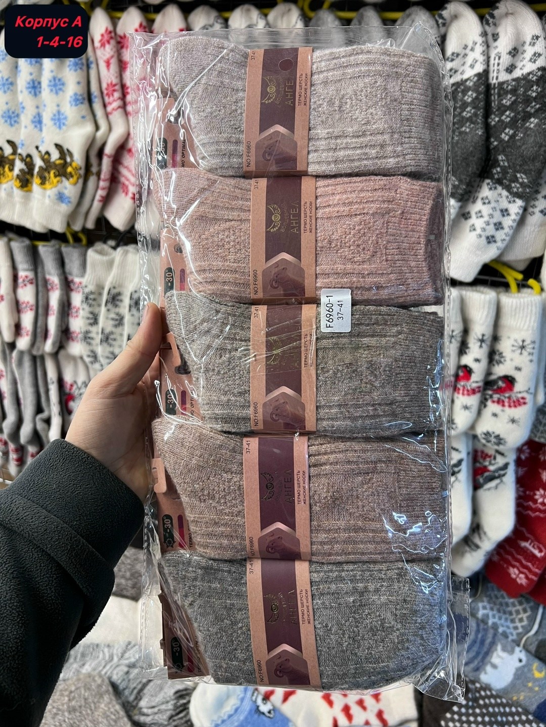 носки женские теплые,носки женские,носки тёплые,женские носки норка,носки женские 10 пар