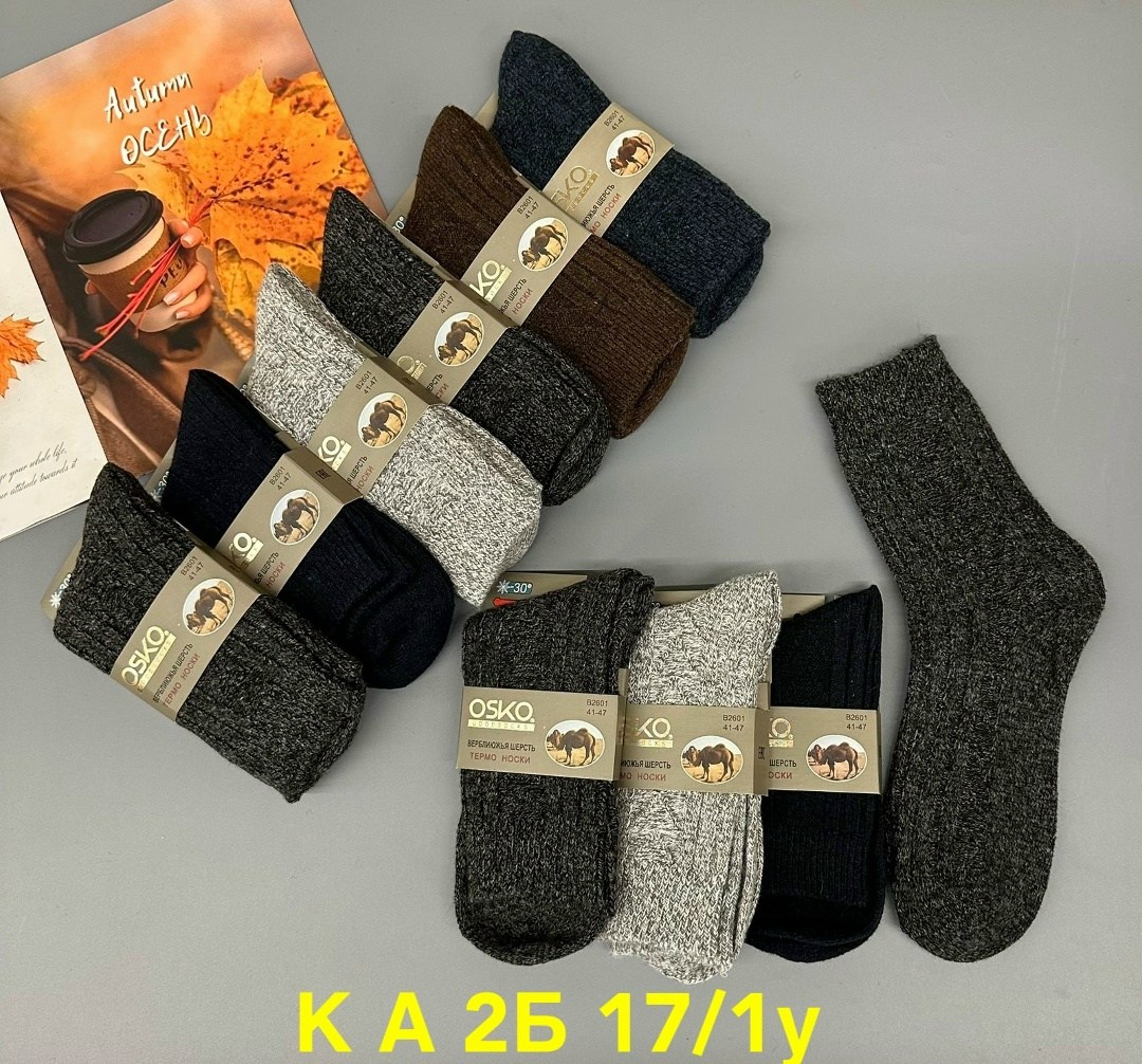 носки мужские верблюжья шерсть,носки osko верблюжья шерсть,носки мужские,термо-носки,носки женские теплые