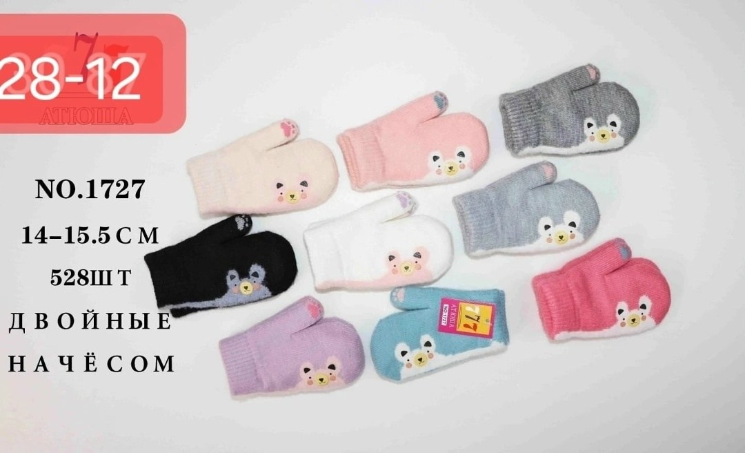 детские варежки,варежки двойные,перчатки и варежки,детские перчатки и варежки ,варежки для детей