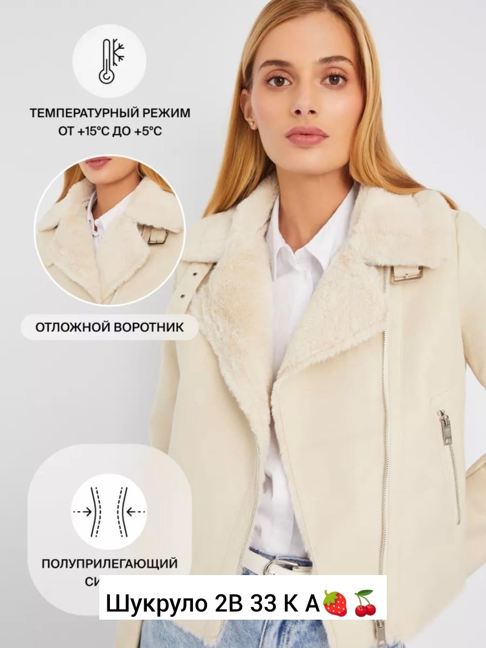 куртка женская zolla 0223355500141001 белая m,куртка женская zolla 0223355500141001 белая,женская дубленка,дубленка женская zolla куртка косуха,дубленка золла бежевая