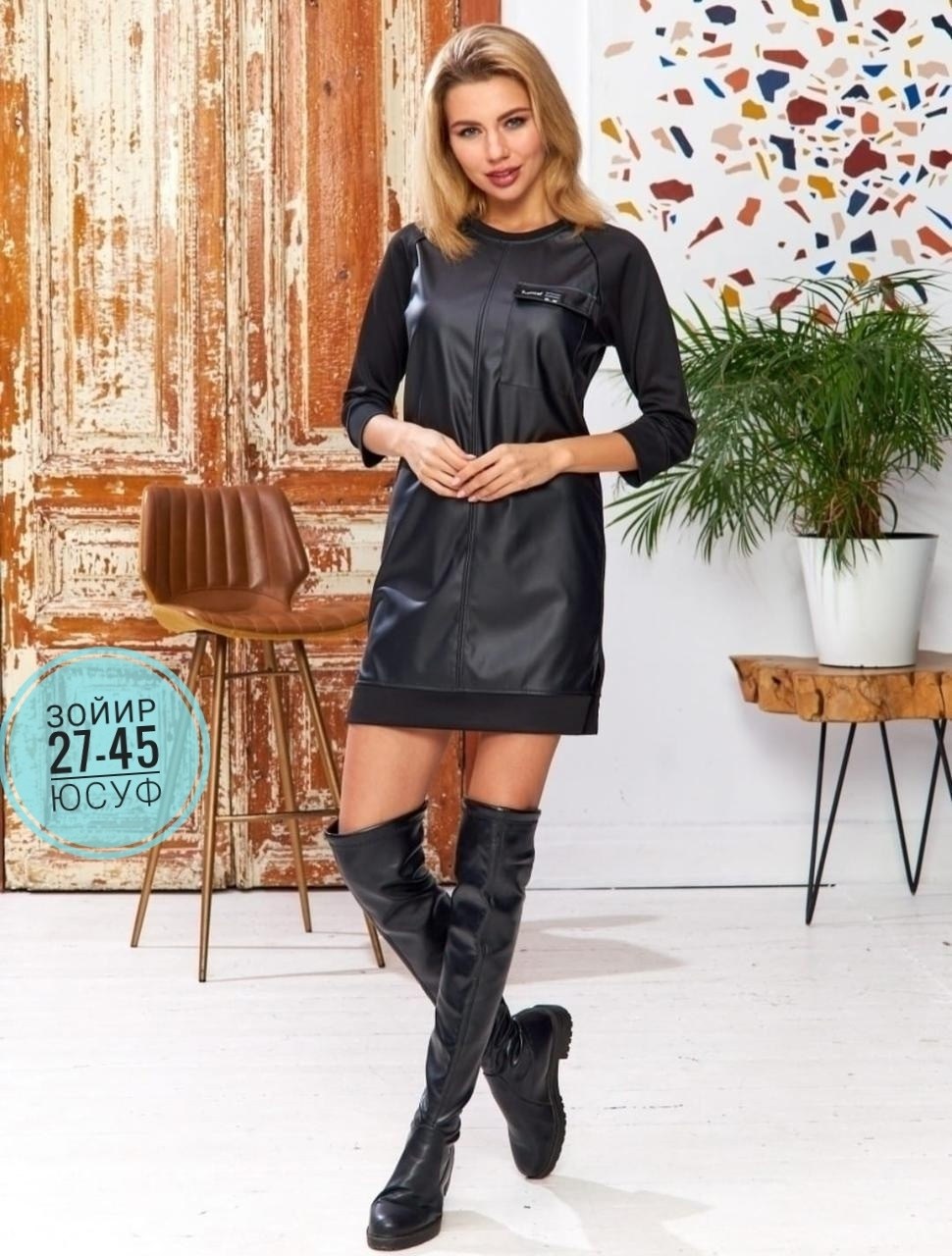 платье мини из экокожи,платье из экокожи,женское платье из экокожи,платье комбинированное с экокожей,платье туника из экокожи с трикотажем luxery