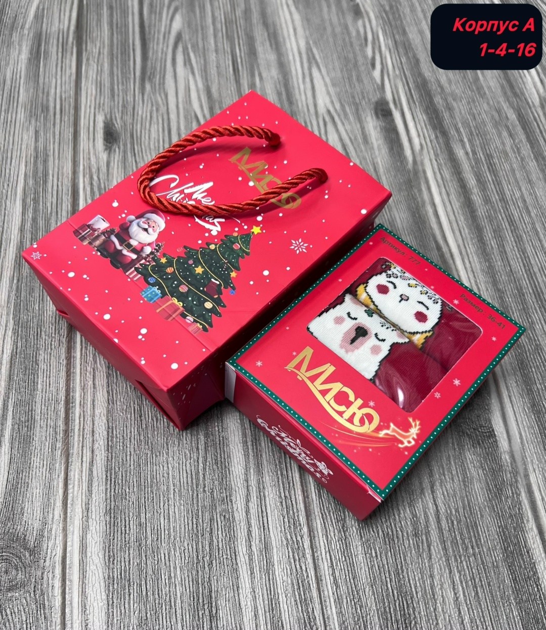 носки женские новогодние,носки женские новогодние набор,набор новогодних носков,носки новогодние,женские носки в подарочной упаковке к новому году ll758-5