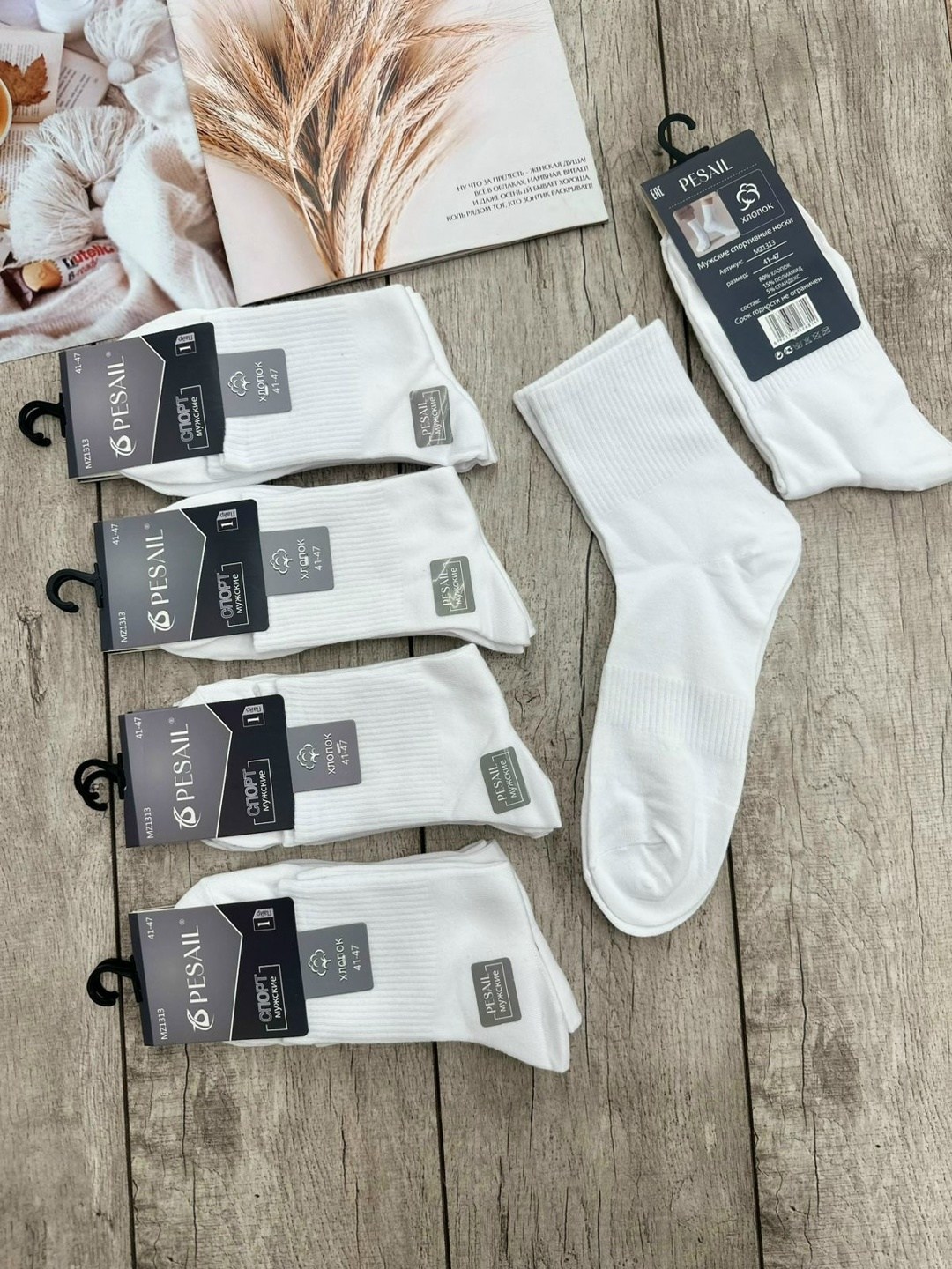 носки мужские,комплект носки мужские,носки белые мужские,носки комплект,носки мужские 10 пар