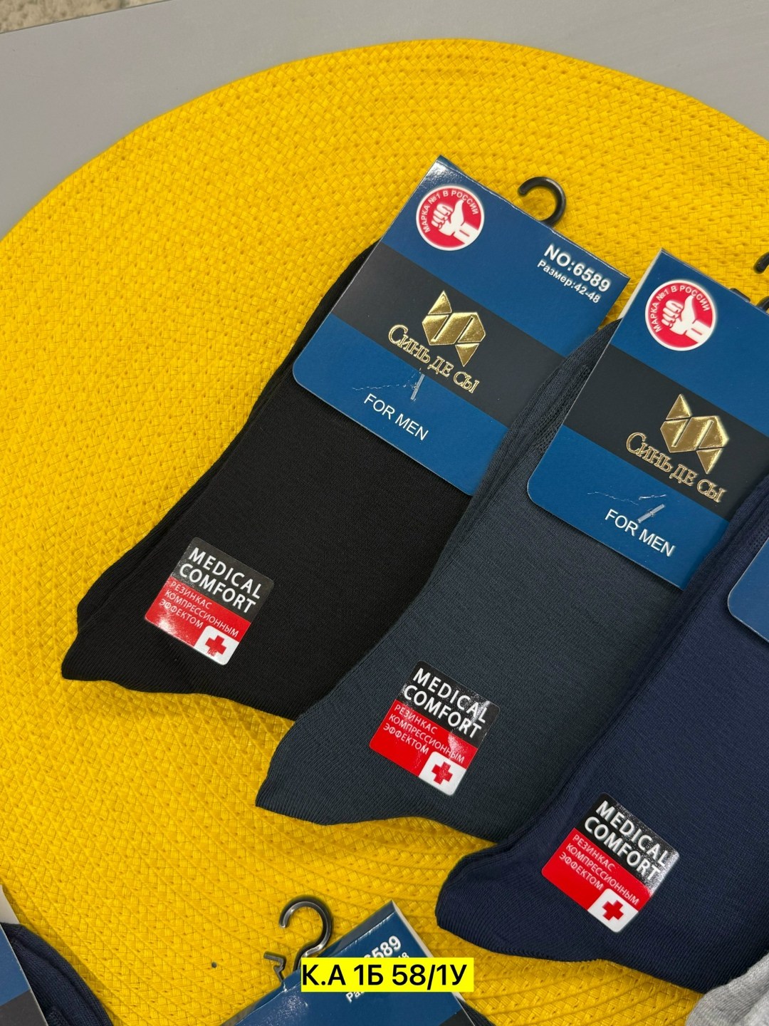 носки мужские,мужские носки классические,носки мужские 10 пар,носки мужские спортивные,носки мужские средние