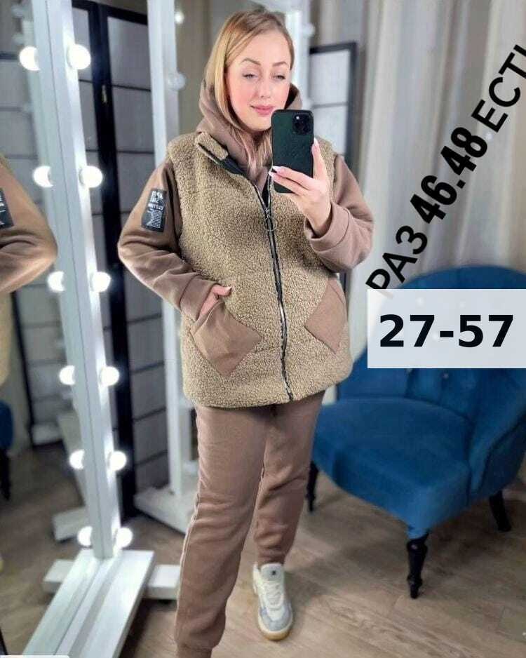 женский костюм тройка,костюм женский,костюм на флисе,костюм женский теплый,костюм теплый