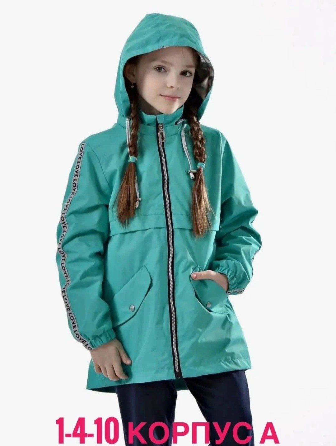 демисезонная ветровка,куртка демисезонная,куртка для девочек,ветровка для девочек,куртка демисезонная для девочек