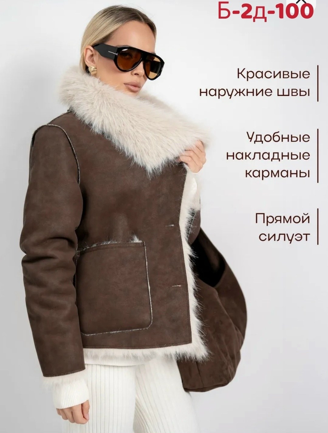 дубленка fendi,дубленка зимняя,дубленка женская,дубленка женская vespucci,дубленка фенди с мехом