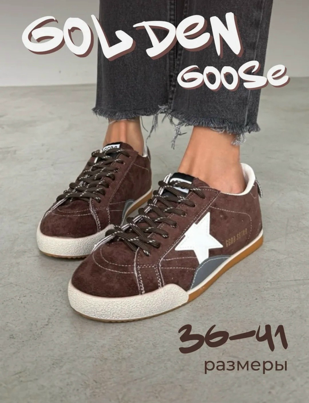 ,кроссовки golden goose hi star из замши коричневый,лаковые кроссовки golden goose,кеды golden goose,golden goose кроссовки super-star коричневый
