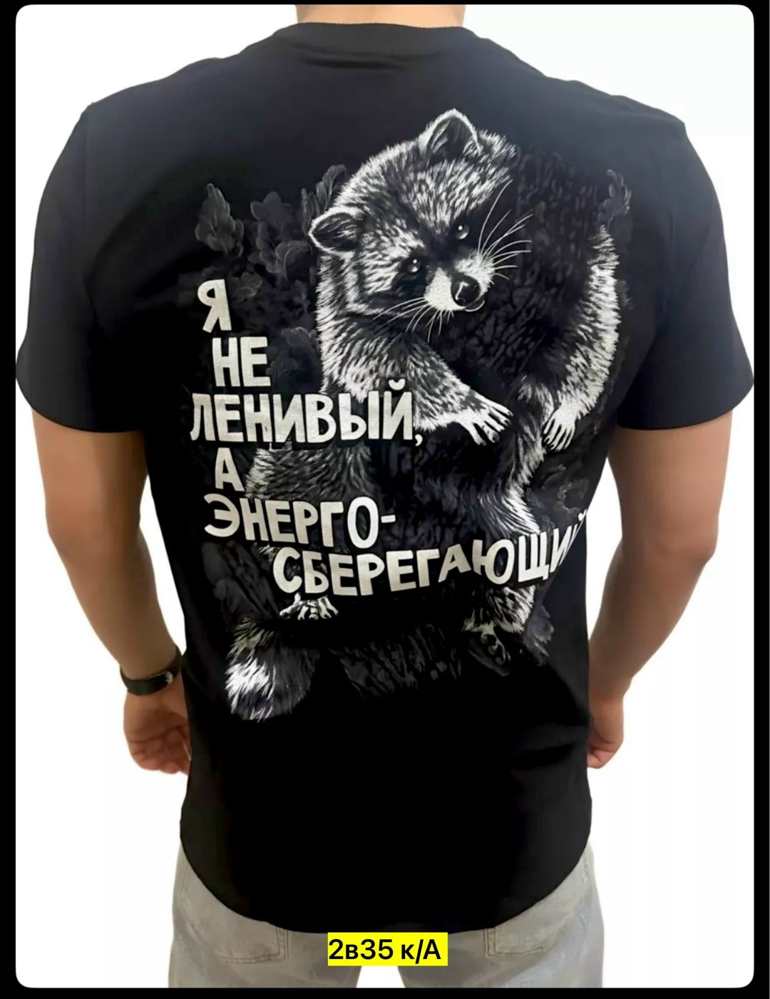 футболка с енотом,футболка,футболка мужская,футболка с принтом,волк футболка