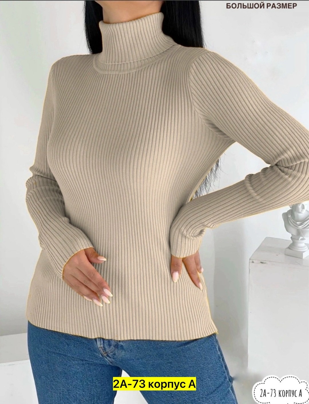 водолазка женская,водолазка лапша,женская водолазка ткань лапша,ткань для водолазки,водолазка с