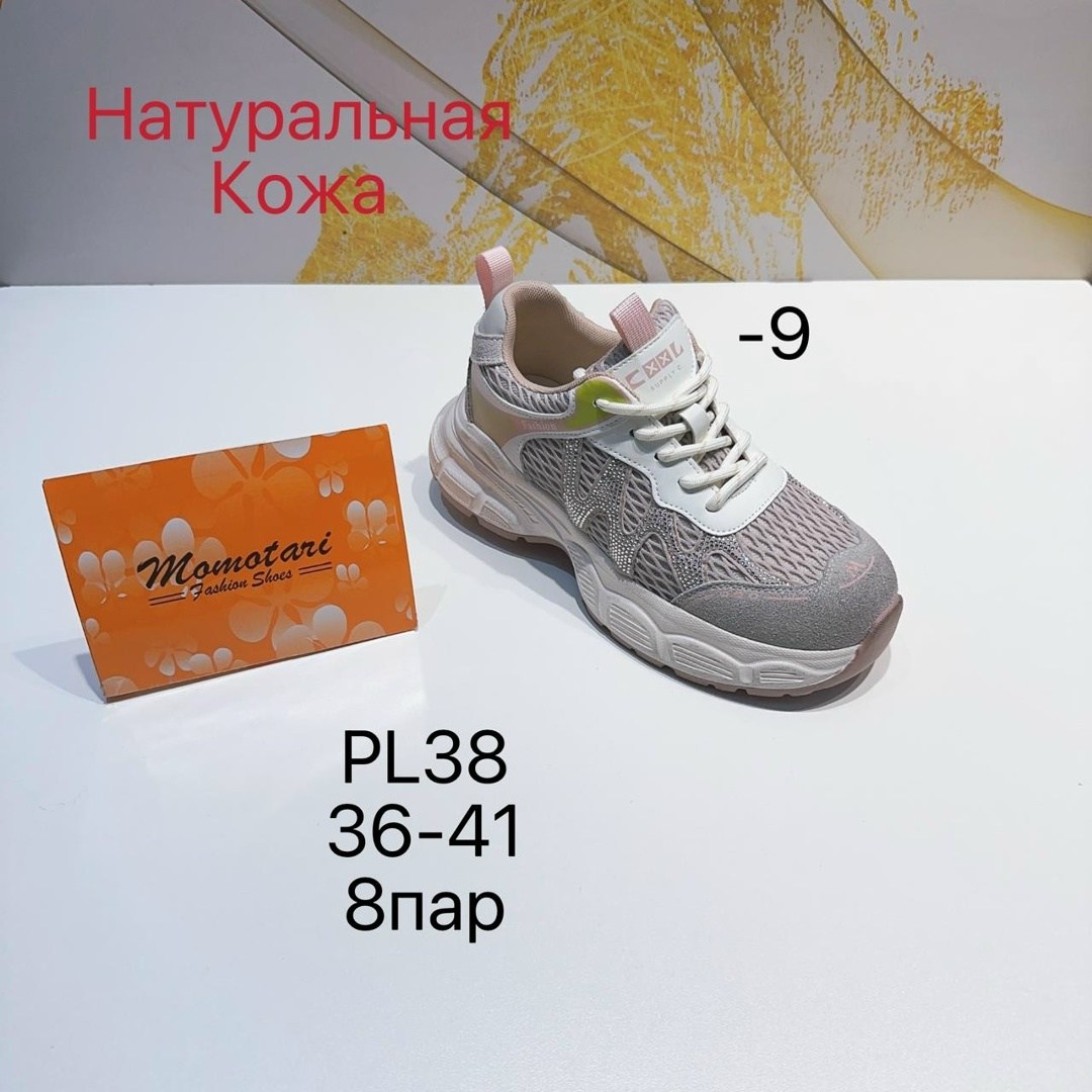 ,кроссовки женскиe,повседневные кроссовки,массивные кроссовки,кроссовки модные