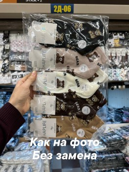 Носки