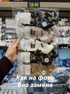 Носки