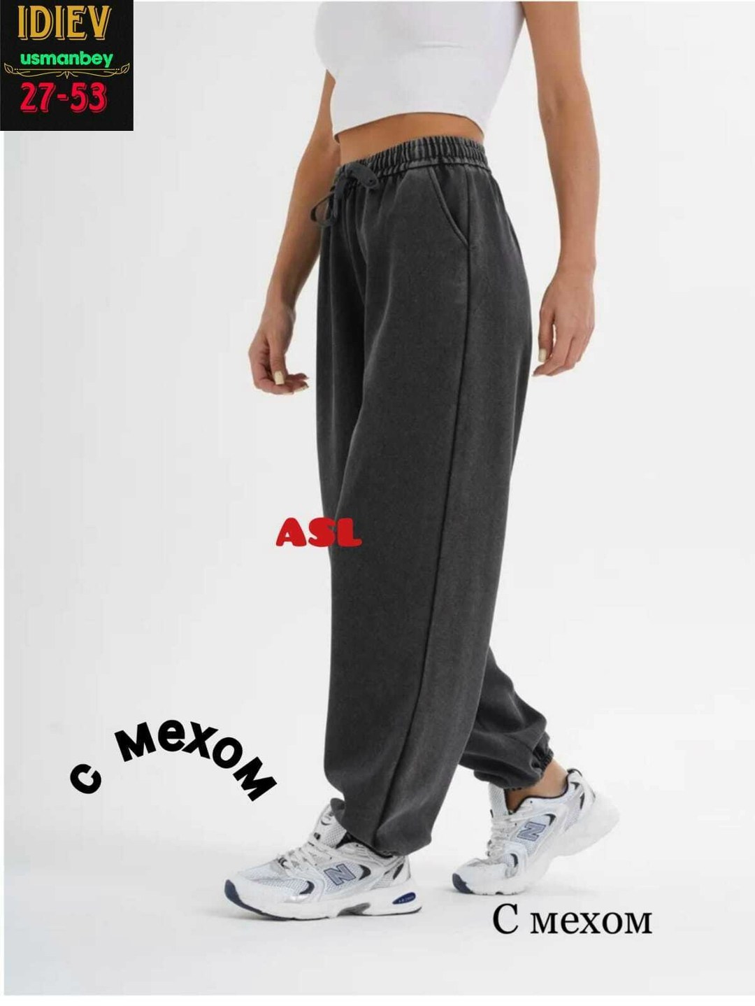 женские джинсы и брюки,джинсы брюки,брюки джинс,брюки джоггеры,джоггеры женские