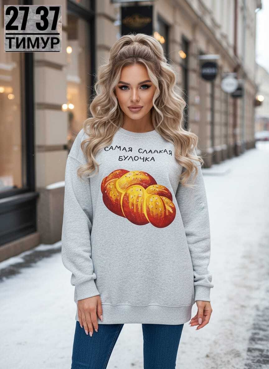 оверсайз свитшот женский,толстовки оверсайз,свитшот оверсайз,джемпер оверсайз,женский свитшот