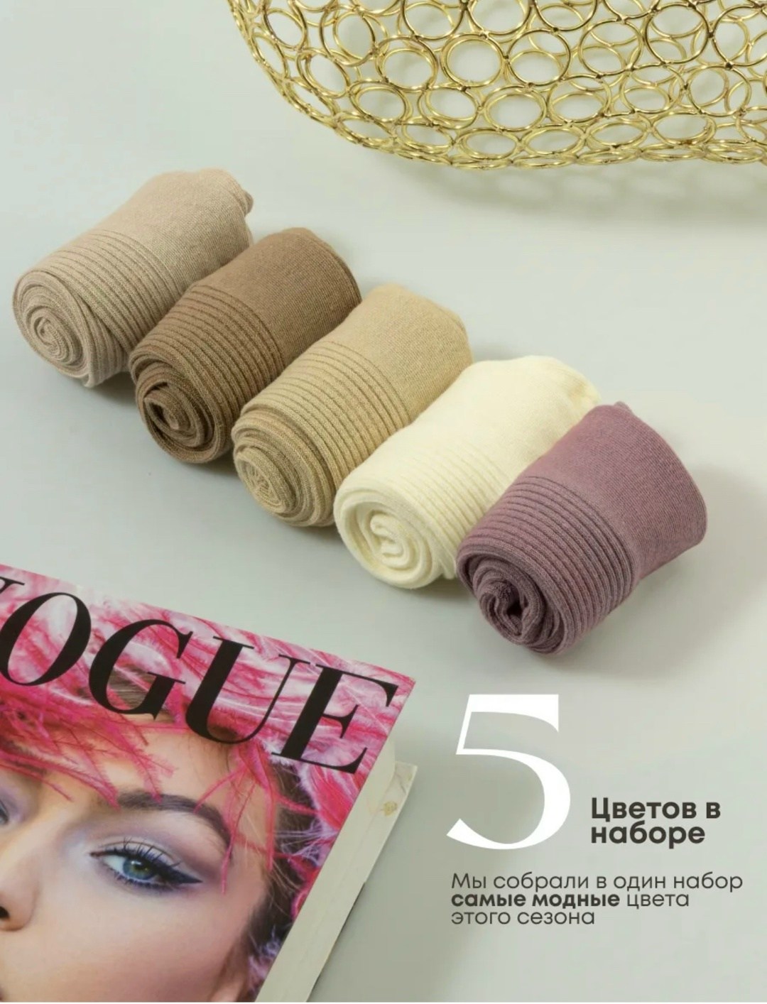 носки комплект,носки теплые высокие с кашемиром набор 5 пар,носки высокие в рубчик набор 5 пар,носки кашемировые,комплект носков