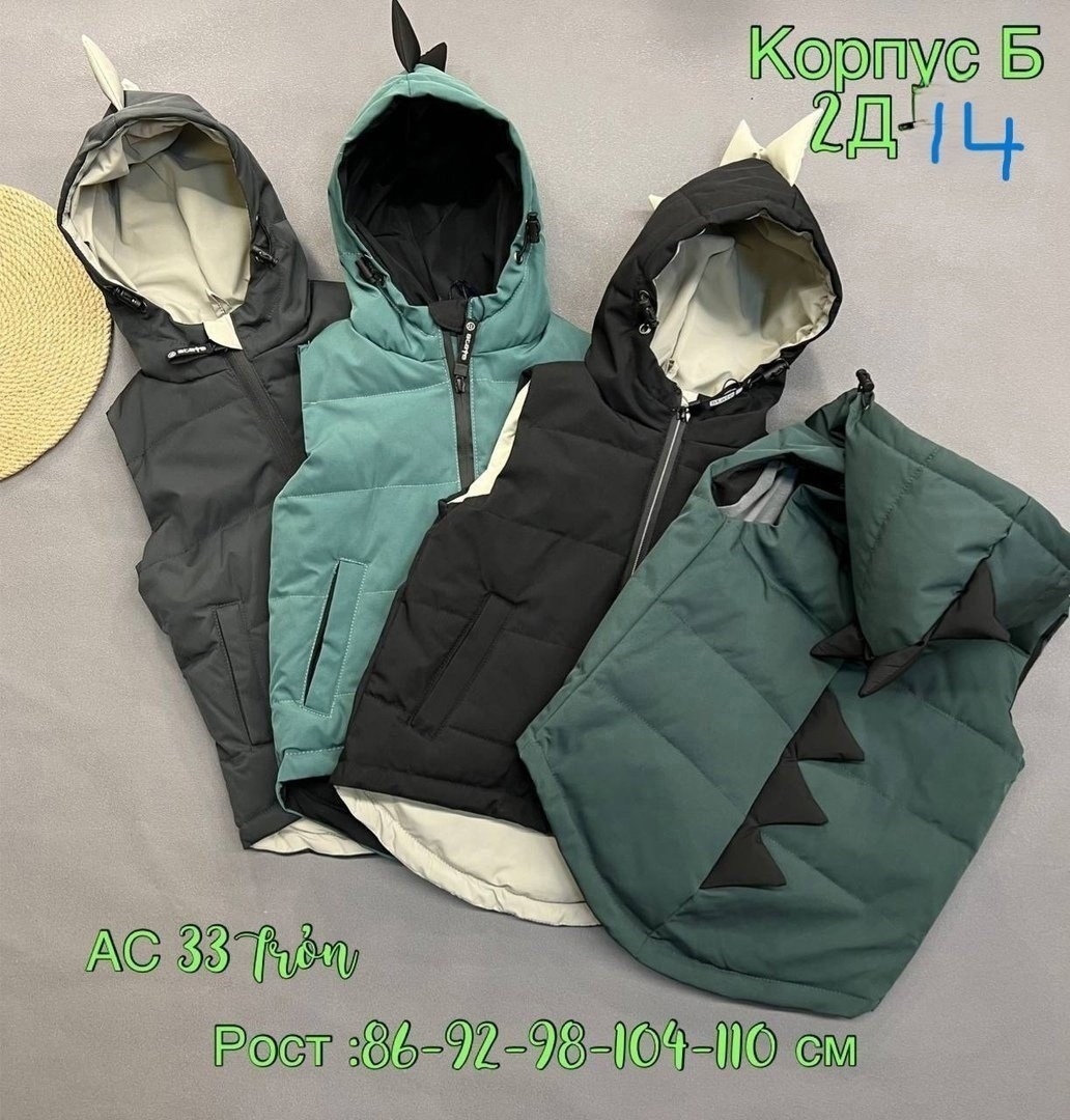 жилетка безрукавка,жилетка,жилетка детская,жилетка для детей,жилет детский